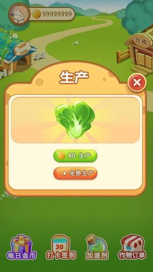 小小庄园红包版 官方版截图