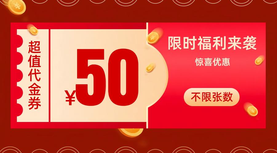 饿了么代金券一次可以用几张