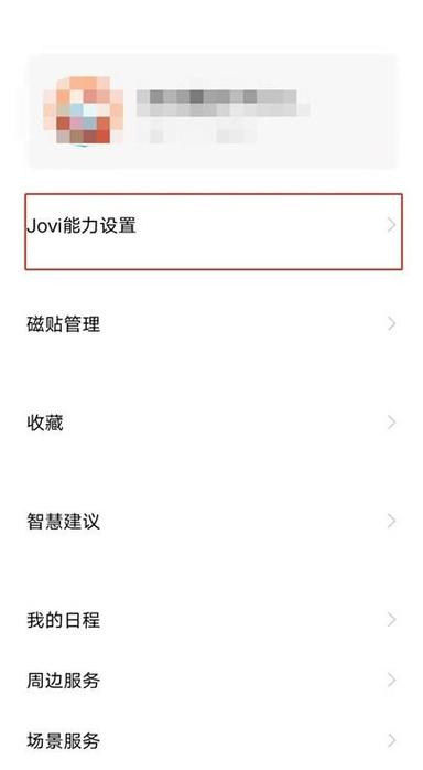 vivo jovi怎么打开