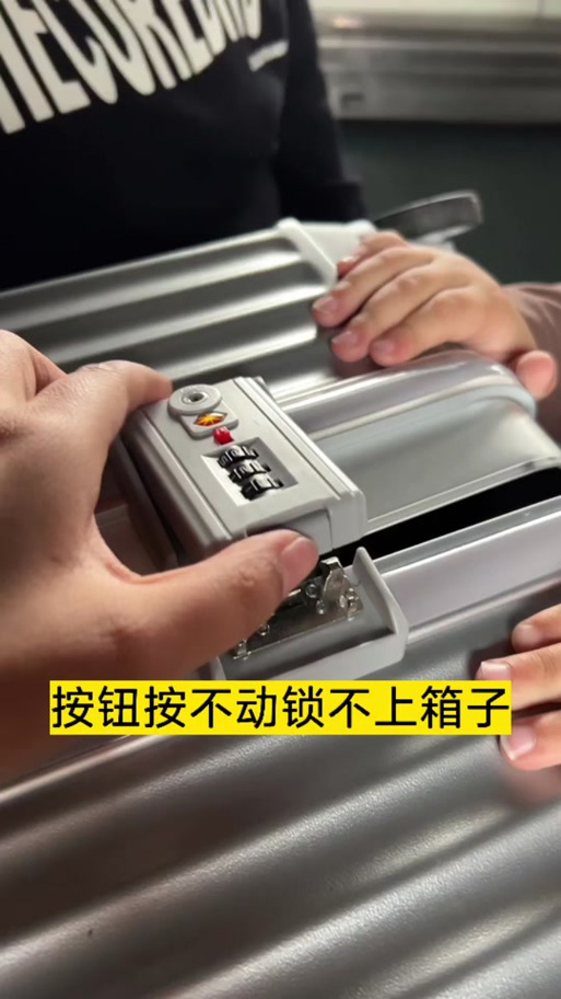 密码箱有一侧按不动
