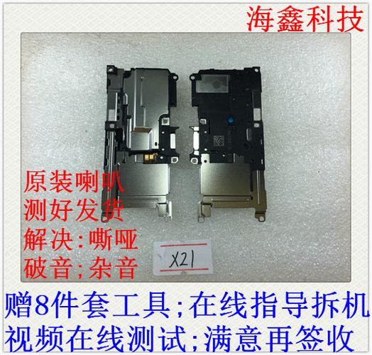vivo喇叭坏了拿维修店换原装多少钱