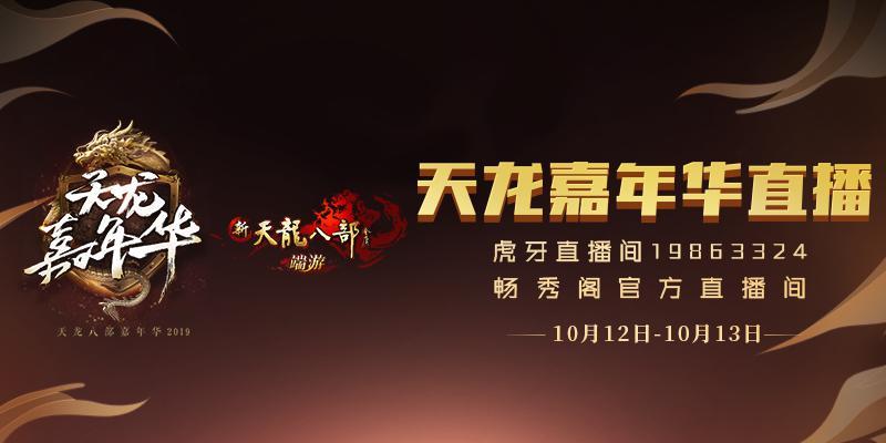 天龙八部畅秀阁称号