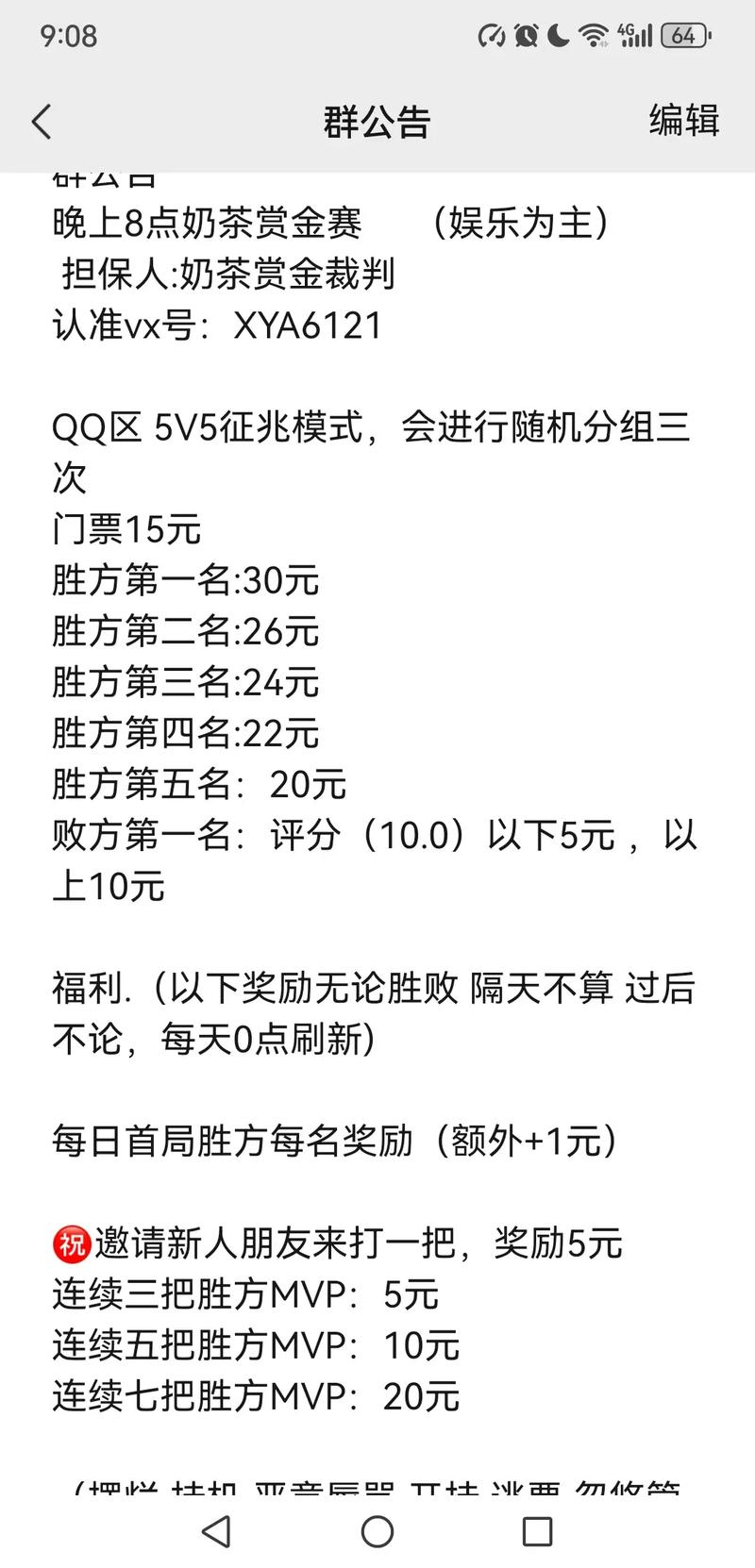 王者荣耀赏金赛赚钱游戏截图