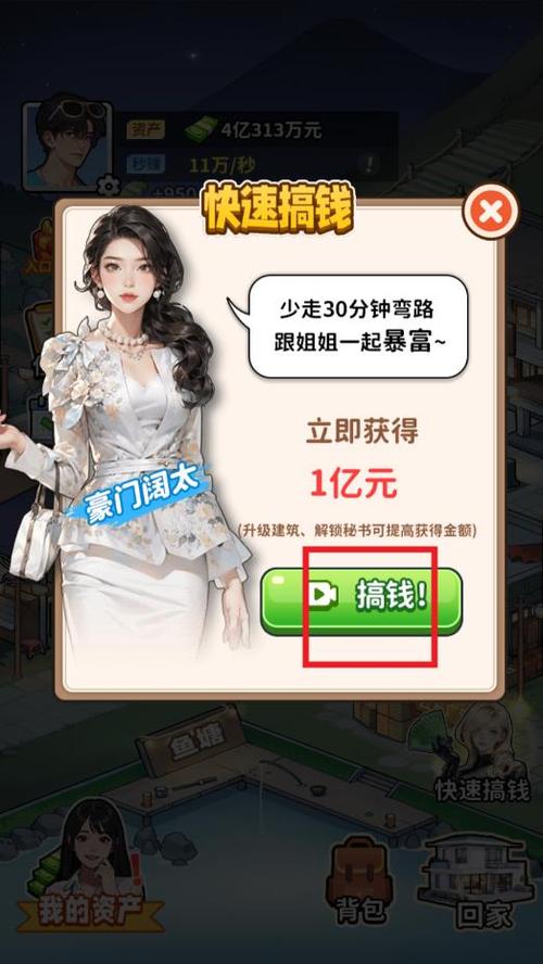 白手起家破解版模拟器