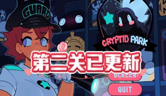 《CryptidPark神秘生物公园》下载入口截图
