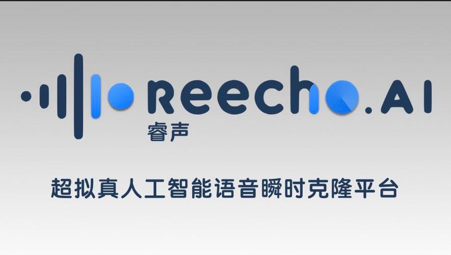 reecho睿声