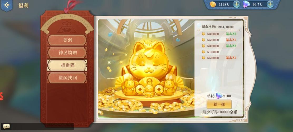 美女攻略系统(虚拟招财猫)