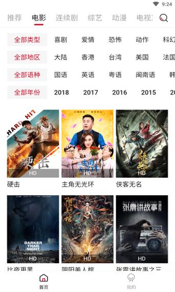 97影视免费观看电视剧大全最新版本更缩略图