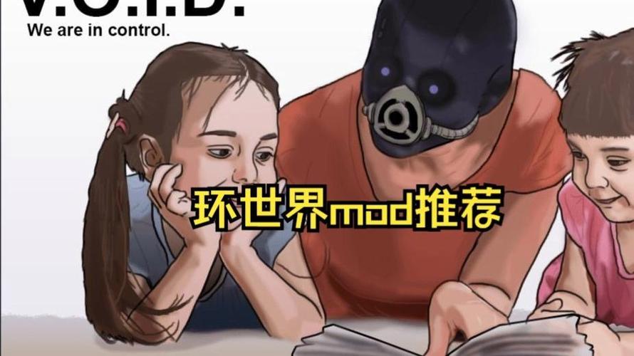 环世界黑客mod