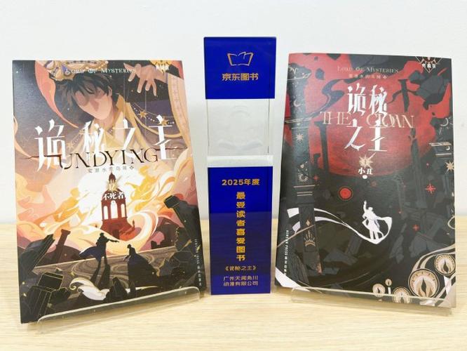 诡秘之主之后的新书截图