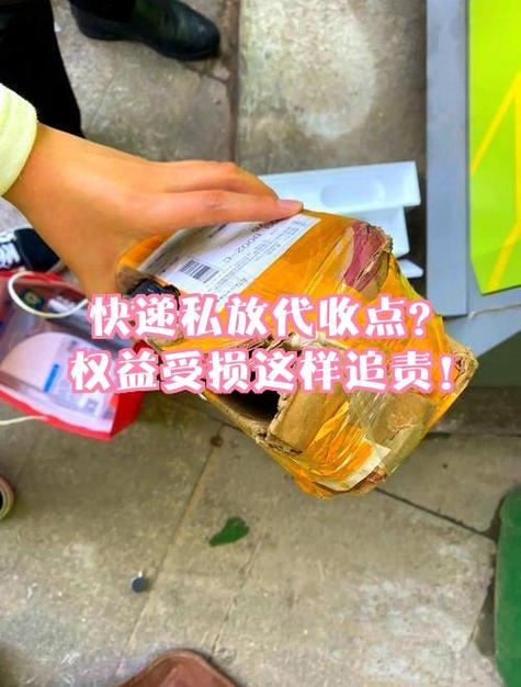 包裹延迟赔偿条件