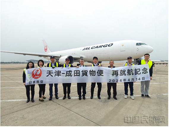 天津国际航空服务电话