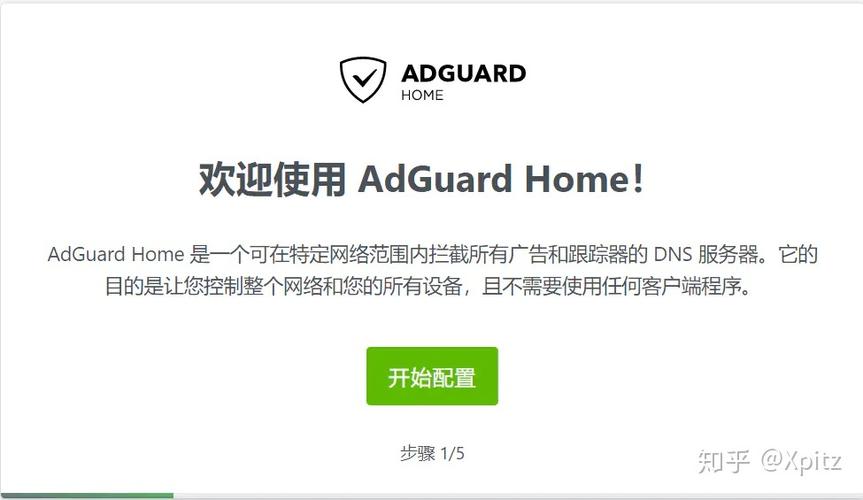 AdGuard公共DNS图标
