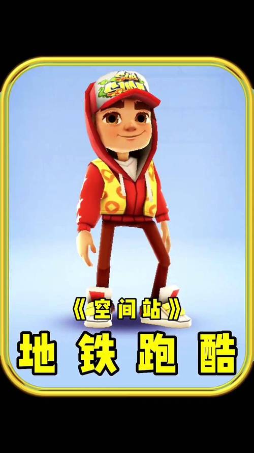 地铁跑酷国服全皮肤全滑板全背饰