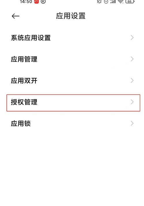钉钉开启麦克风权限的方法