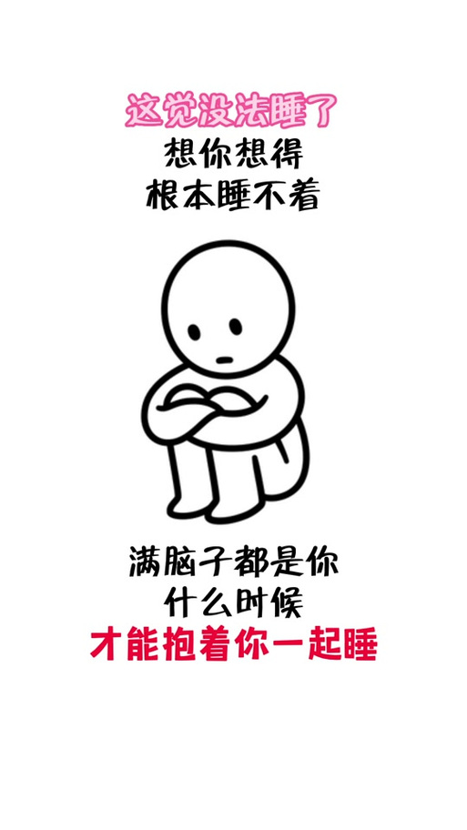 脑子你要睡了吗表情包
