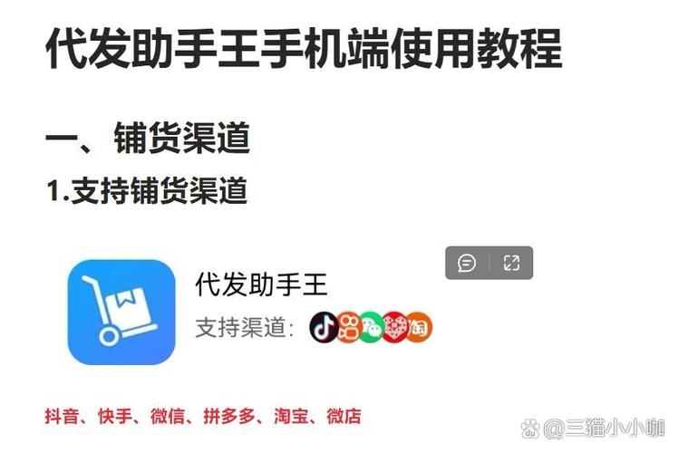 啥叫一件代发