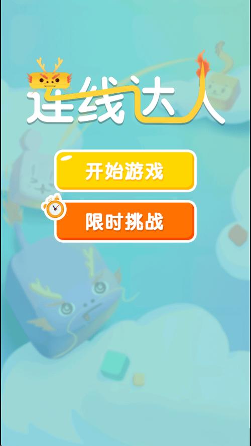 连线达人app靠谱吗