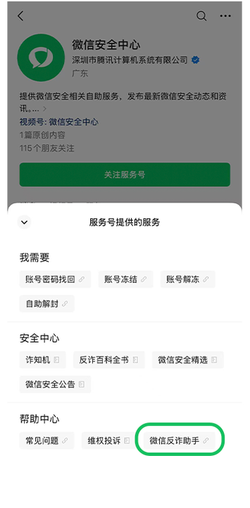 微信撤回消息一直重复提示