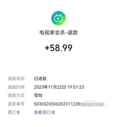 王者冲的点卷可以退吗