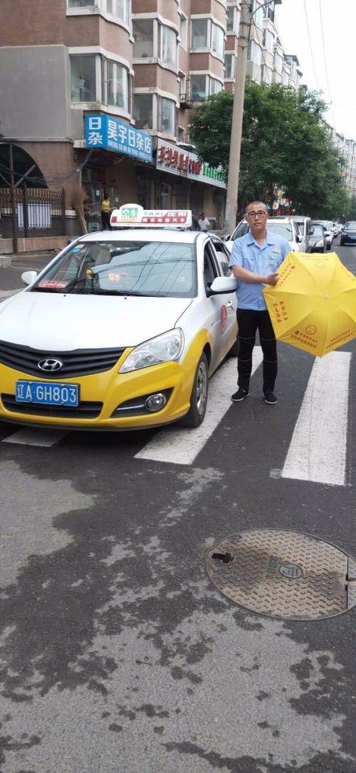 雨伞落在出租车上截图