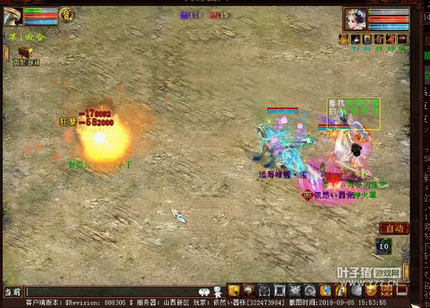 大话神兵炮无属性和程度炮