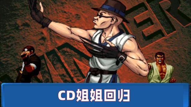 拳皇98cd姐姐个人简介