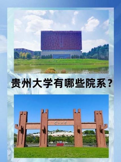 贵州网院下载安装app