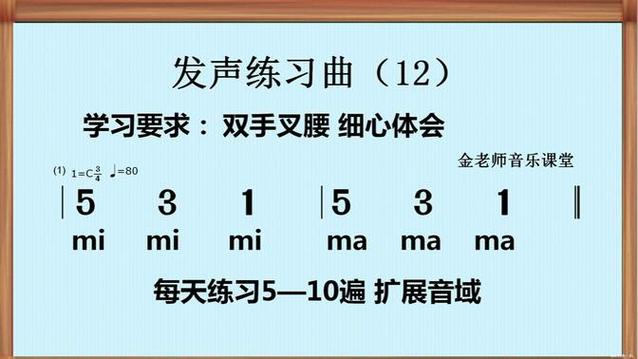 唱歌怎么练气息和发声