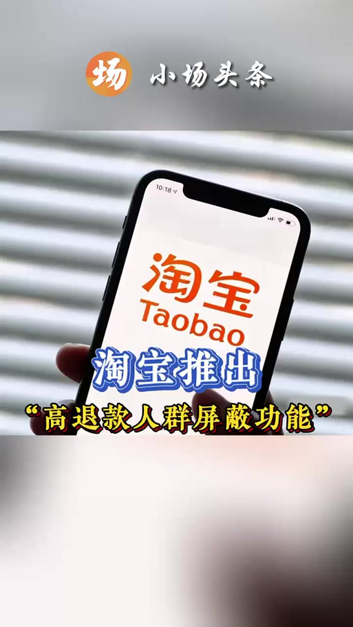 如何取消淘宝自动推荐