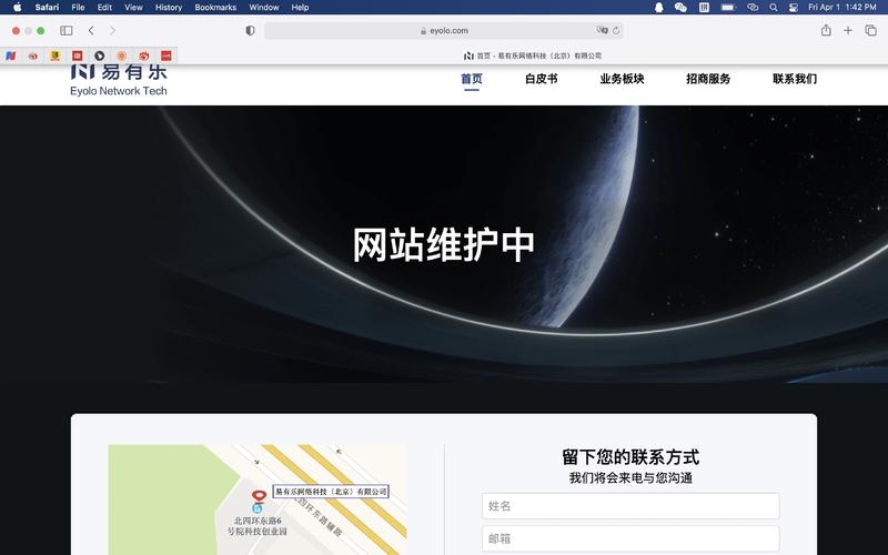 易有乐网络科技怎么样