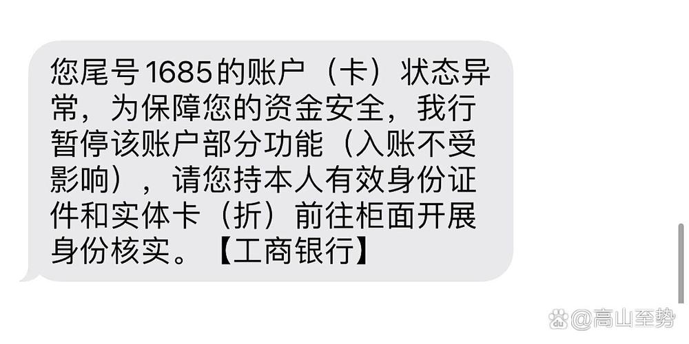 工行app更新不了新版本