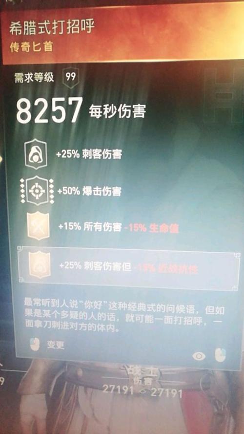 刺客信条奥德赛极限输出