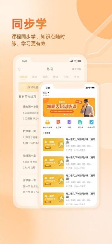 好分数家长版app下载最新版本