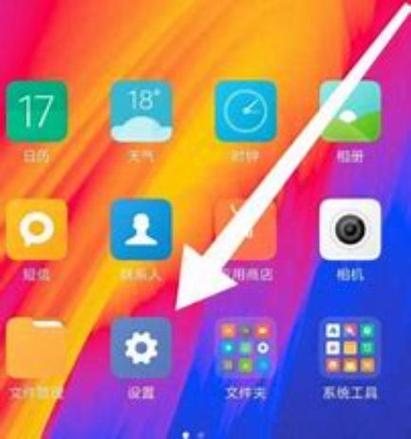 小米12手机全面屏手势设置教程