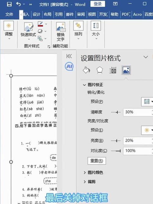 照片打印出来是黑的怎么处理