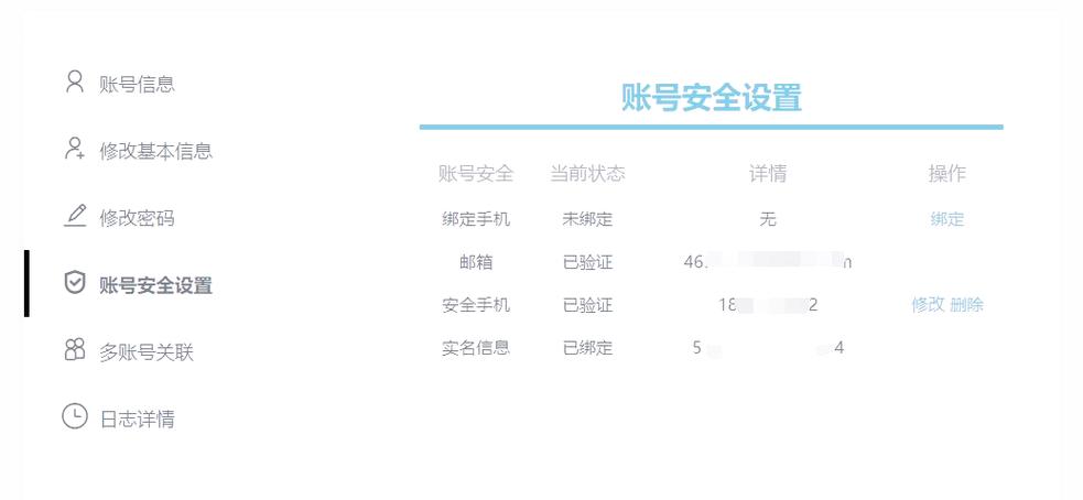 账号中心?