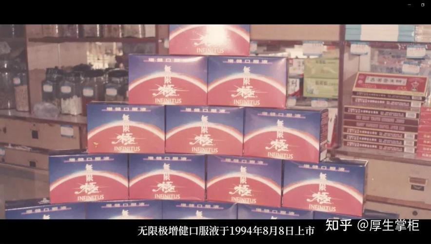 无限极是卖什么的