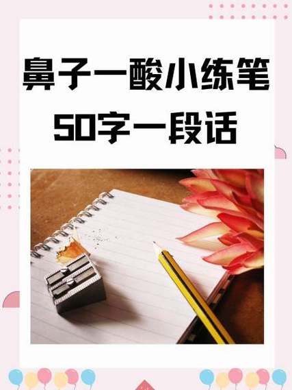 一段小故事50字