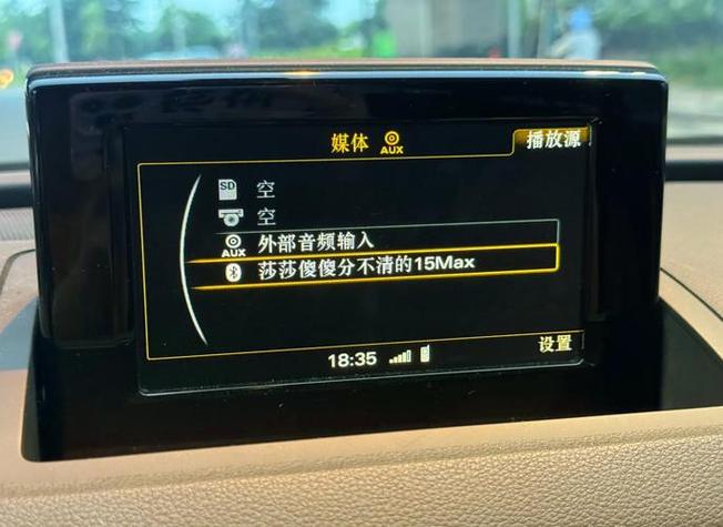 车载蓝牙连接上放不了音乐缩略图