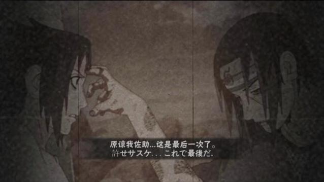 须佐鼬奥义图