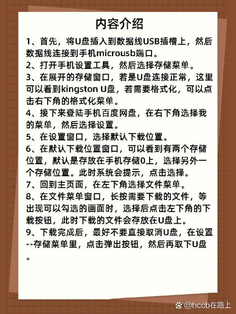 怎样把手机文件下载到u盘图标