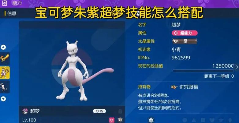 黑暗超梦配招