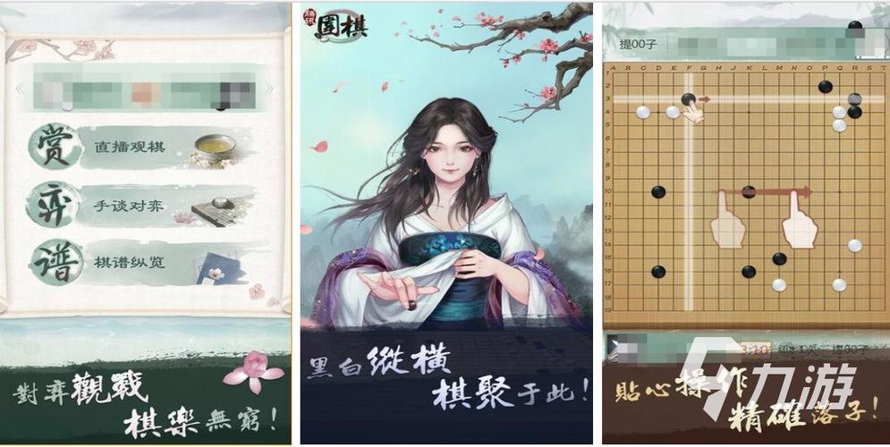 免费下载围棋2026