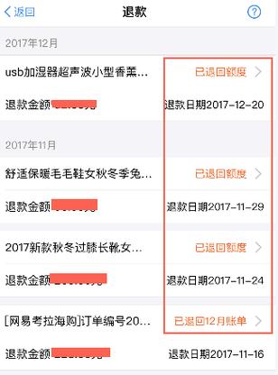 花呗退回来的钱在哪里