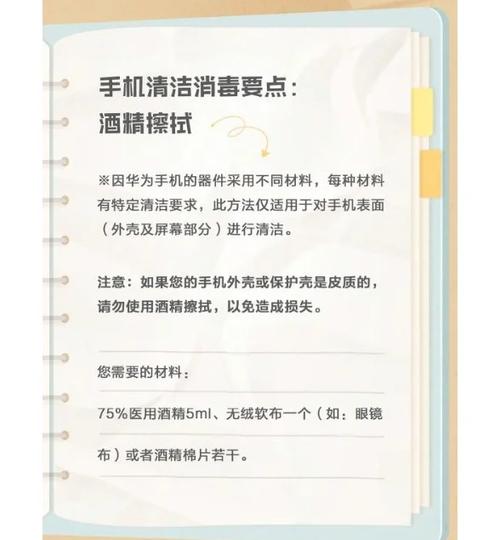 手机背面皮面脏了最简单三个步骤