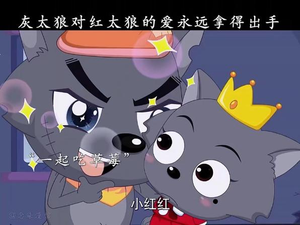 灰太狼红太狼幸福语录
