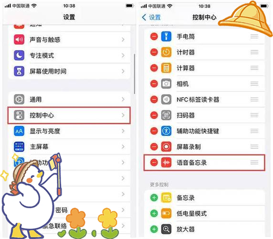 手机怎么设置来电自动录音