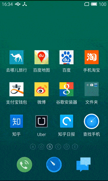 魅族手机桌面设置在哪里缩略图