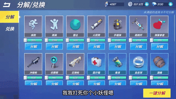 逃跑吧少年白卡升级要多少碎片